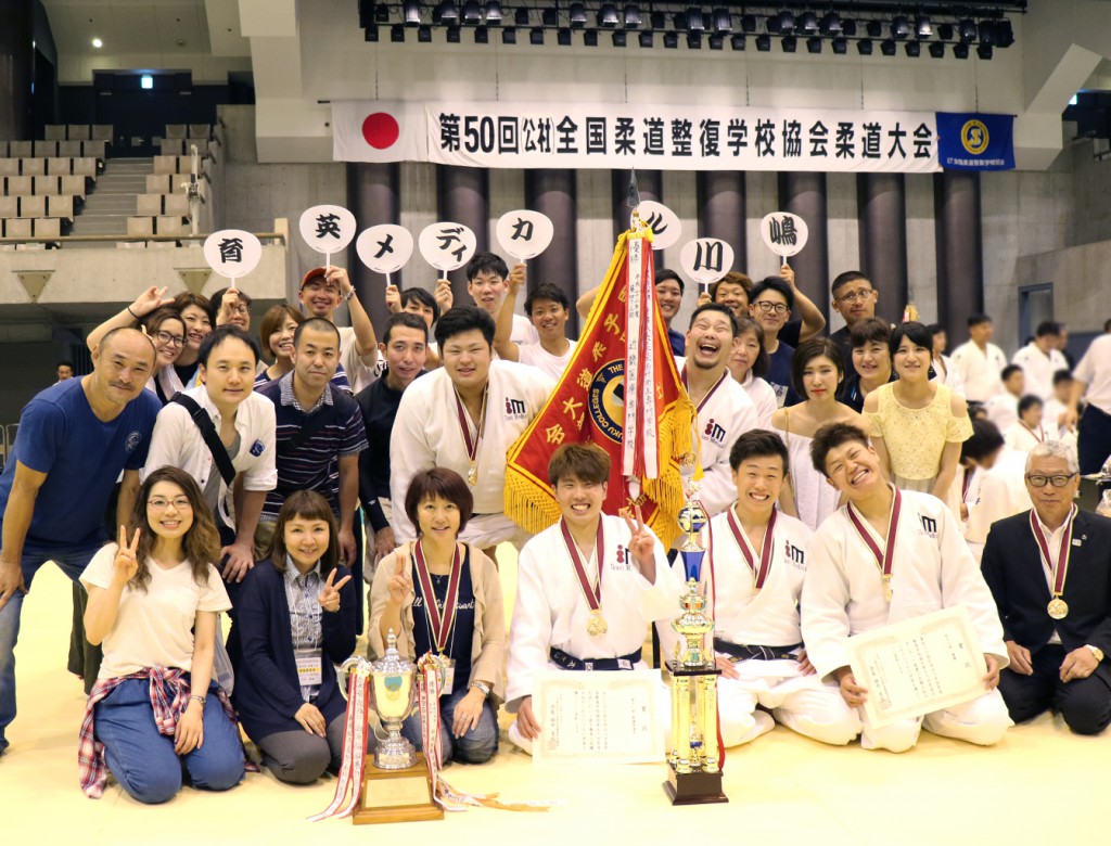 judotaikai201701